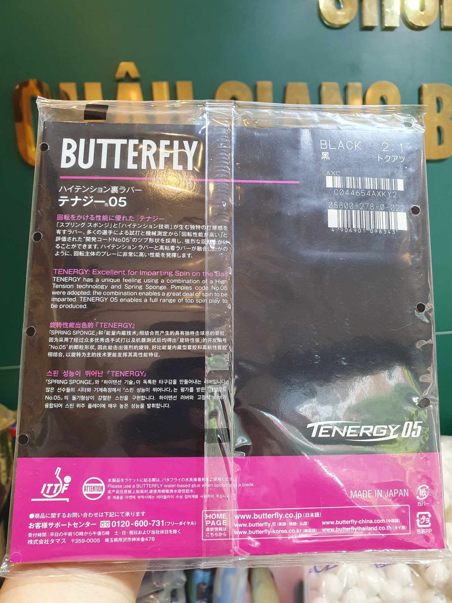 Mặt vợt Butterfly Tenergy 05 Nội địa